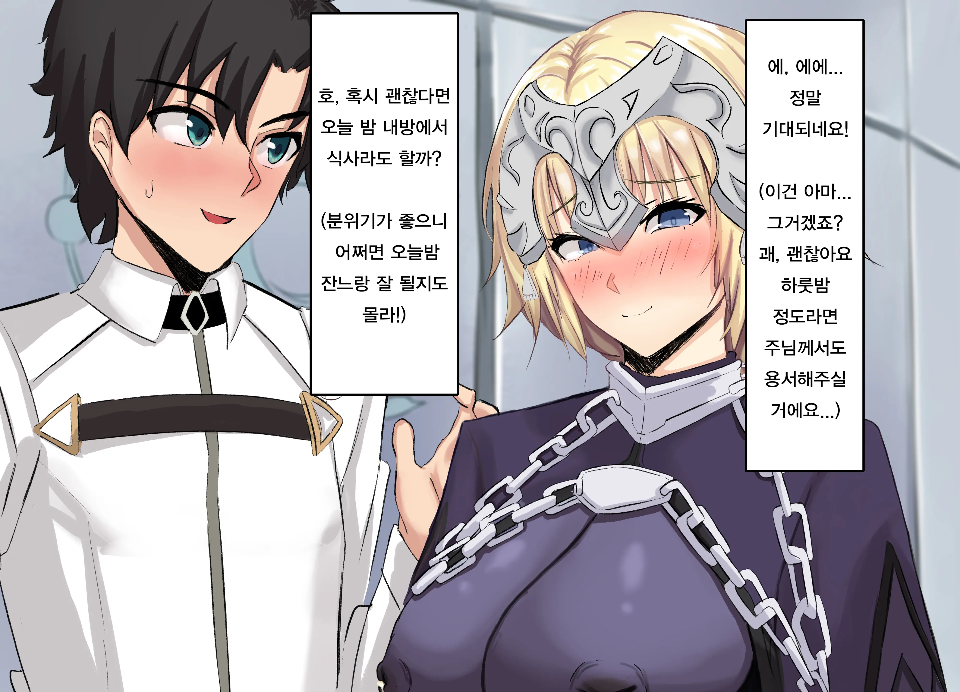 FGO NTR Janne